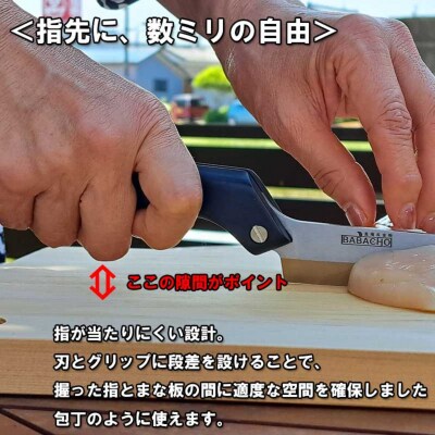[BABACHO]多喜火鉈 折りたたみ式ナイフ調理用 積層強化木 アウトドア【059S026】