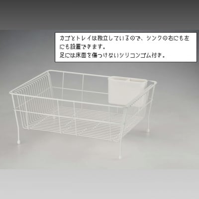 ステンレス製白い水切りラック(ロング縦型) 水切りかご 縦置き 燕三条製 【019S127】
