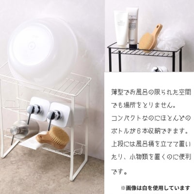 薄型ステンレス製シャンプーラック 黒 ブラック 3段 コンパクト 燕三条製 【011S335】