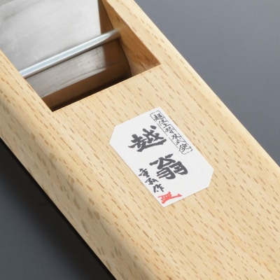 越翁 金印70mm(寸八)微調整付 替刃式鉋 ナシモト工業 【114S005】