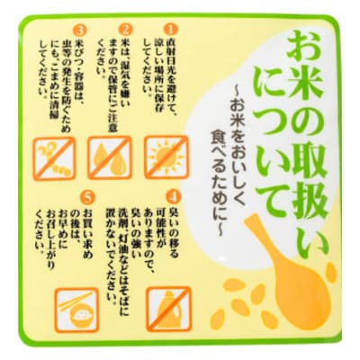 先行受付 定期便 コシヒカリ 5kg×3回 新潟県産コシヒカリ 令和8年産 【039S026】