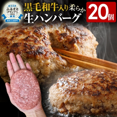 九州産黒毛和牛入り 柔らか牛豚合挽ハンバーグ