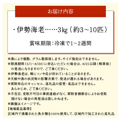 ボイル済み　伊勢エビ冷凍　3キロ