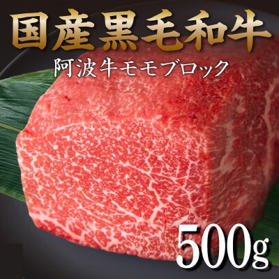赤身 ブロック肉 500g 牛肉 国産 黒毛和牛 肉 ローストビーフ ステーキ BBQ キャンプ飯 