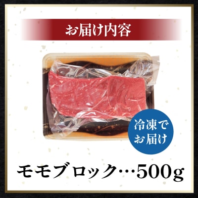 赤身 ブロック肉 500g 牛肉 国産 黒毛和牛 肉 ローストビーフ ステーキ BBQ キャンプ飯 