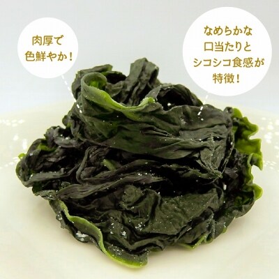 おさしみわかめ 210g×2袋