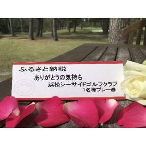 ゴルフプレー券のお礼品 返礼品一覧 ふるさと納税サイト さとふる ゴルフプレー券のお礼品 返礼品一覧 ふるさと納税サイト さとふる