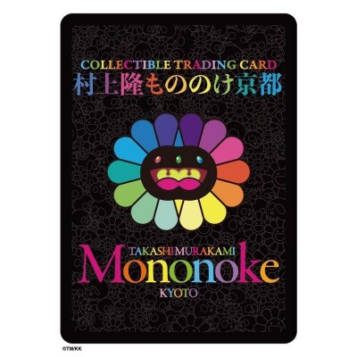 京都市美術館開館90周年記念展「村上隆 もののけ 京都」展覧会入場券1枚ほか特別セット【第二弾】