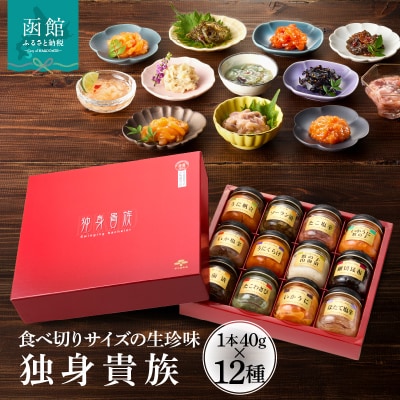 独身貴族(12本)_HD013-001