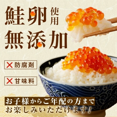 北海道産 無添加いくら正油漬(鮭卵)80g×2「函館朝市 弥生水産」_HD032-042