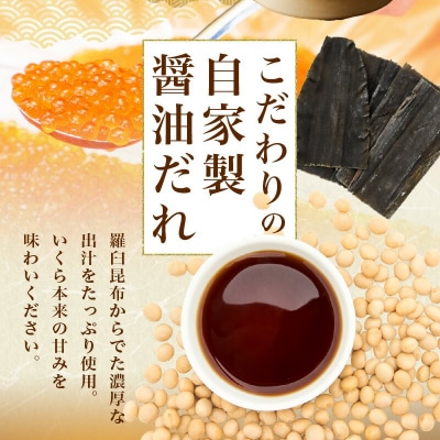 北海道産 無添加いくら正油漬(鮭卵)80g×2「函館朝市 弥生水産」_HD032-042