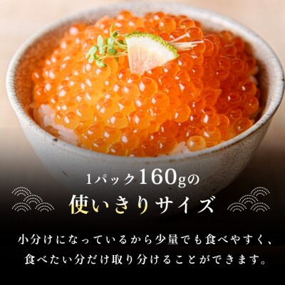 無添加いくら正油漬(鮭卵)160g×2「函館朝市　弥生水産」_HD032-010