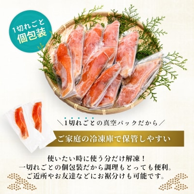 甘口紅鮭切身(半身・1切真空)_HD014-001