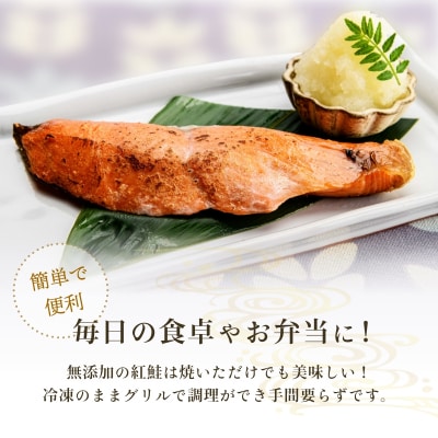 甘口紅鮭切身(半身・1切真空)_HD014-001