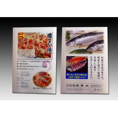 紅鮭切身・紅鮭切身粕漬け(1切真空)2箱セット_HD014-020
