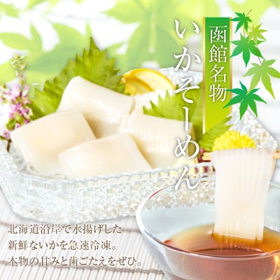 いかそーめん 1kg(10柵 500g ×2)_HD227-001
