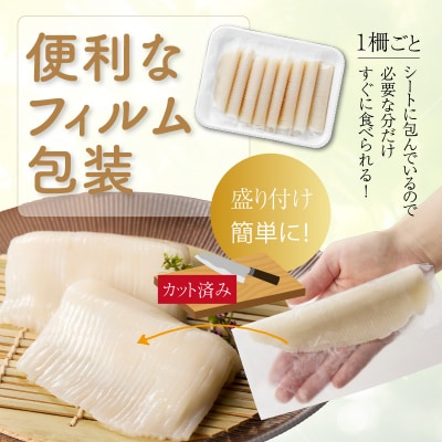 いかそーめん 1kg(8柵 500g ×2)_HD227-001