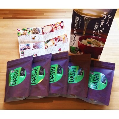 そば屋のだしだっさ 函館真昆布だしパック大入り袋 15個入り 5パック お礼品詳細 ふるさと納税なら さとふる そば屋のだしだっさ 函館真昆布だしパック大入り袋 15個入り 5パック お礼品詳細 ふるさと納税なら さとふる