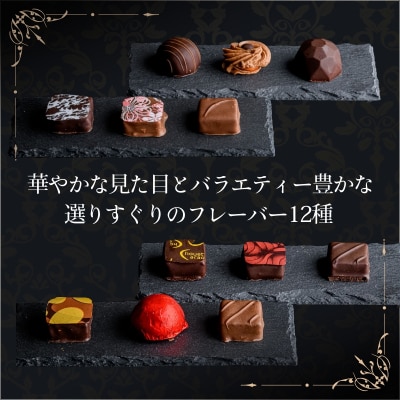 ボンボンショコラギフト_HD036-003