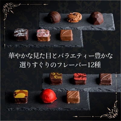 ボンボンショコラギフト_HD036-003