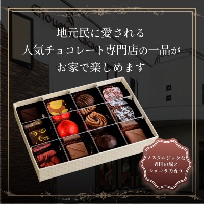ボンボンショコラギフト_HD036-003