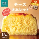 スナッフルス　チーズオムレットセット_HD040-005