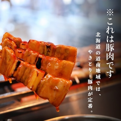 ハセガワストア　調理済み冷凍やきとり　4種詰め合わせ　7袋(豚精肉21本)_HD066-002