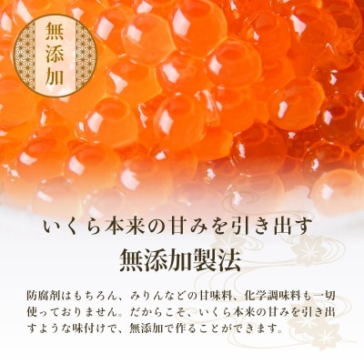函館朝市 弥生水産 手造り・無添加 塩だれいくら 320g(80g×4)_HD032-059