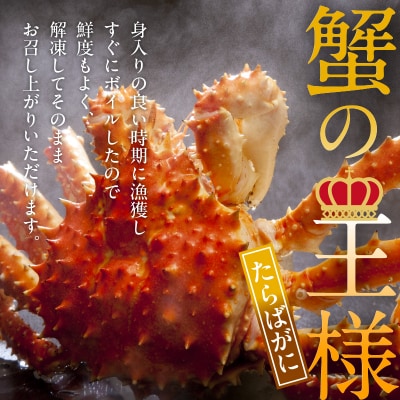 5Lサイズたらばがに脚1kg_HD065-004