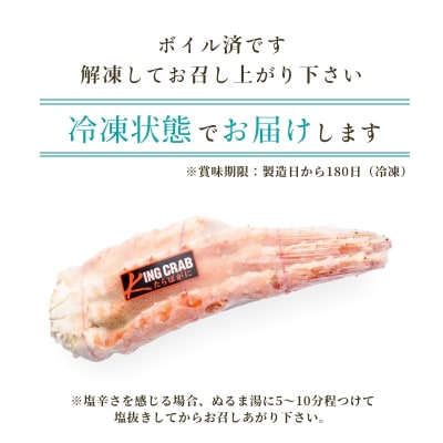 5Lサイズたらばがに脚1kg_HD065-004