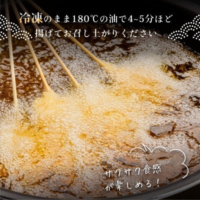 海鮮串揚げ8種32本セット_HD014-028
