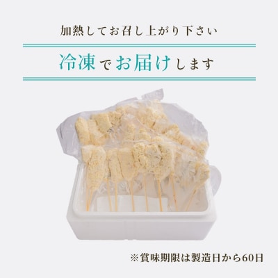 海鮮串揚げ8種32本セット_HD014-028