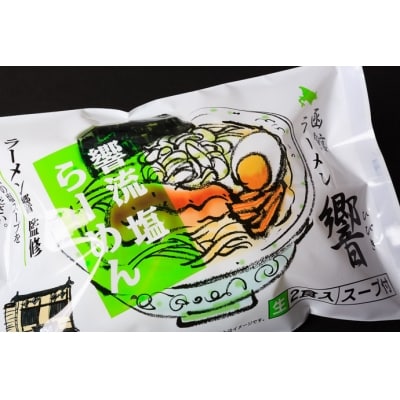 函館名店の味ラーメン12食セット_HD019-001