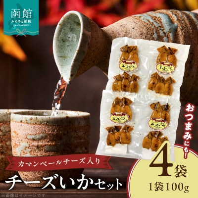 函館カトウ食品　チーズいかセット_HD013-049