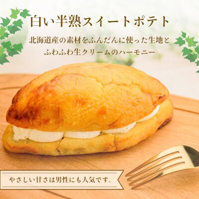 「はこだて雪んこ」と「白い半熟スイートポテト」ギフトセット_HD054-005