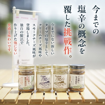 函館　波乗りイカさん4本セット_HD084-006