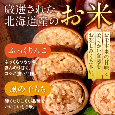 いかめし16尾セット(2尾×8P)_HD231-007