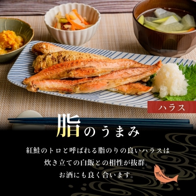 北洋産甘塩天然紅鮭切落し800gと紅鮭ハラス400gセット_HD024-017