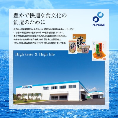 布目　本数の子黄金松前漬_HD055-007