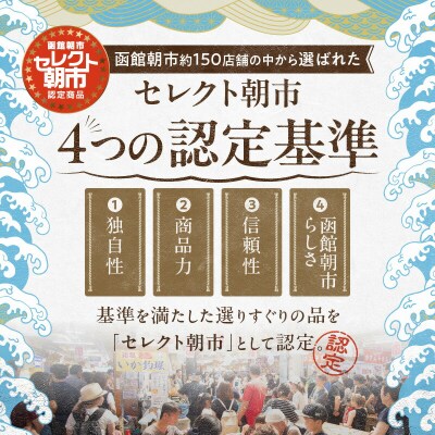 セレクト朝市「オリジナル山松フカヒレ入松前漬」6点セット_HD009-024