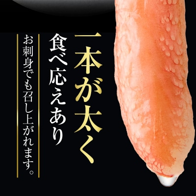 生ずわいがに　かにしゃぶ棒肉ポーション_HD065-006