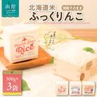 鮮度そのまま　北海道米ふっくりんこ《真空パック》　2合×3袋_HD106-004
