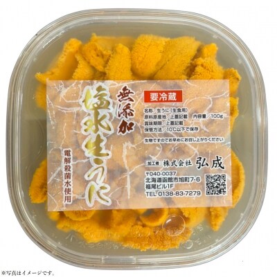 無添加塩水ウニパック(100g)_HD069-012