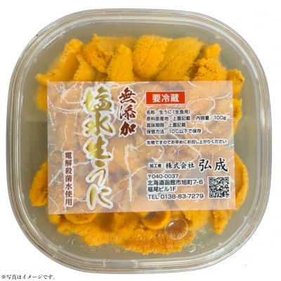 無添加塩水ウニパック(100g)_HD069-012