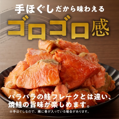 函館朝市 弥生水産　無添加・自家製　紅鮭ほぐし　120g×3本_HD032-001