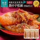竹田食品　数の子松前　1kg(335g×3個セット)_HD025-013