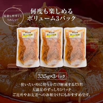 竹田食品　数の子松前　1kg(335g×3個セット)_HD025-013