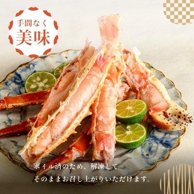  Lサイズ たらば がに 脚 1.1kg (2～3肩)_HD065-005