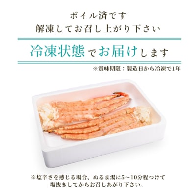  Lサイズ たらば がに 脚 1.1kg (2～3肩)_HD065-005