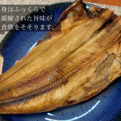 根ほっけ一夜干しセット_HD098-005